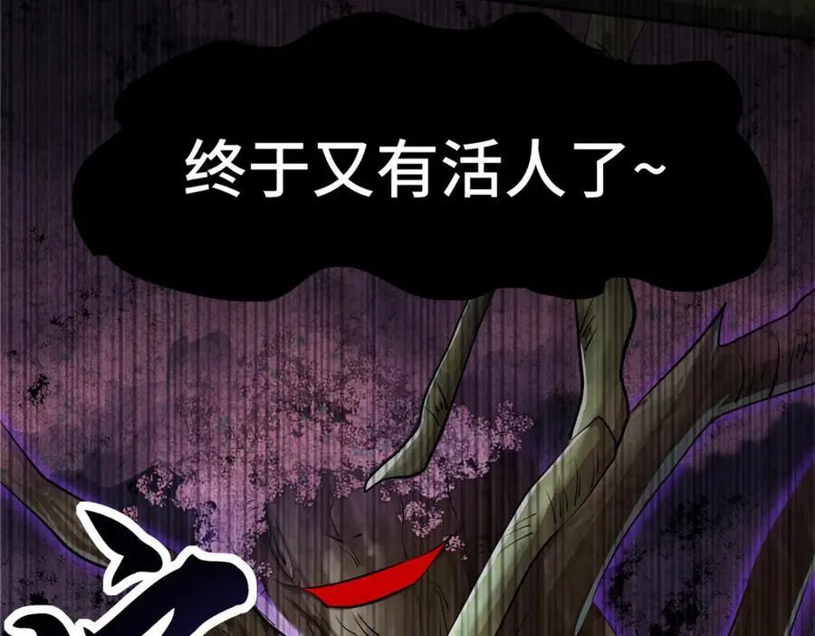 097 桃花妖 第56页