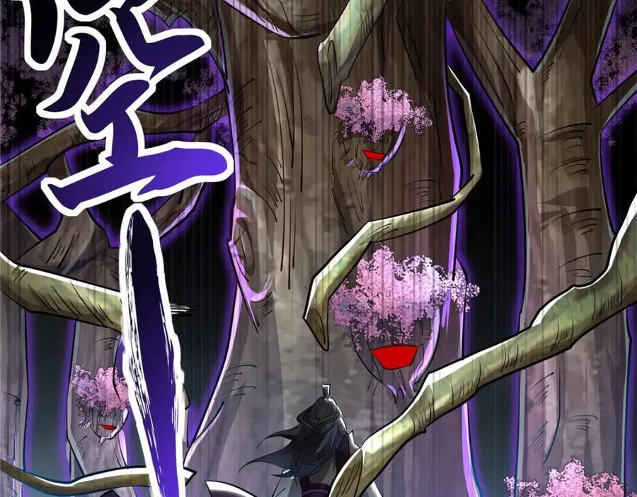 097 桃花妖 第57页