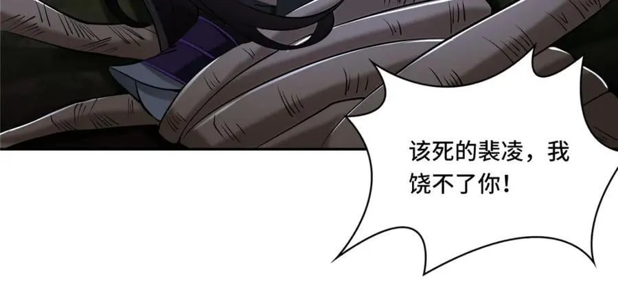 097 桃花妖 第59页