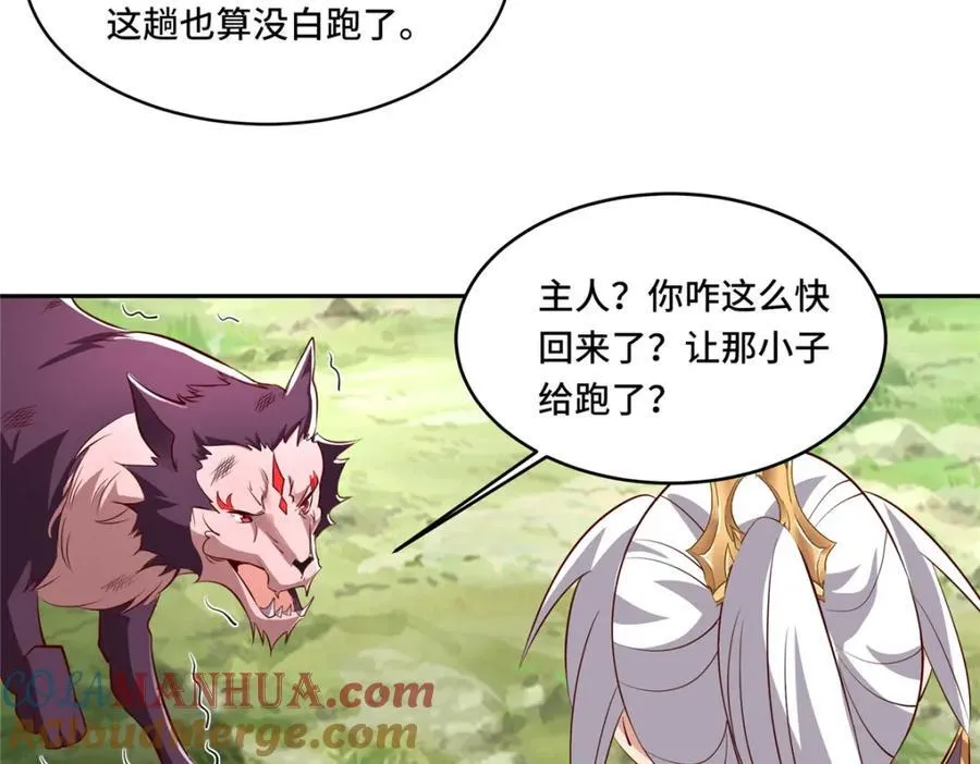 097 桃花妖 第61页