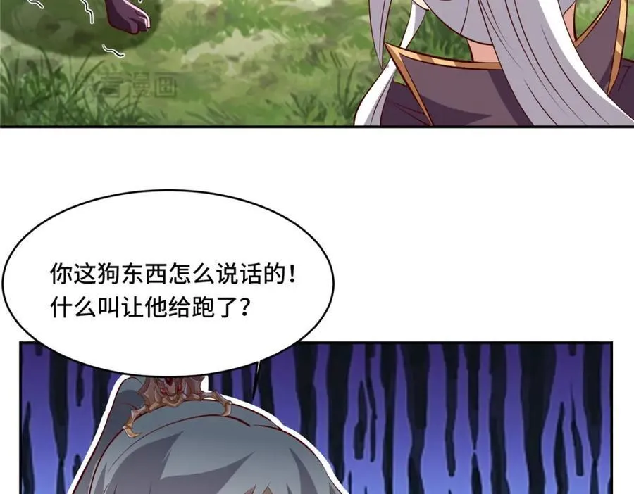 097 桃花妖 第62页
