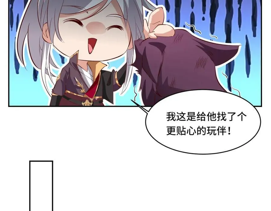 097 桃花妖 第63页