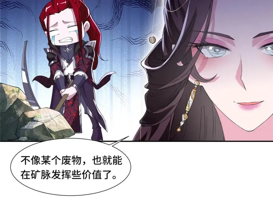 097 桃花妖 第68页