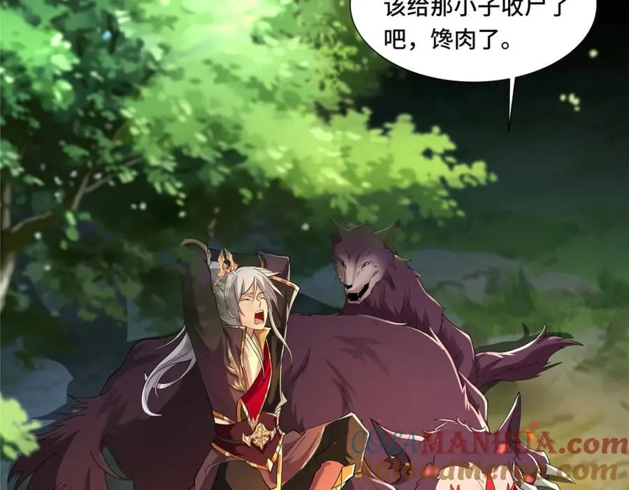 097 桃花妖 第70页