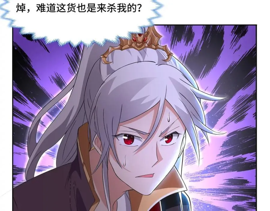 097 桃花妖 第78页