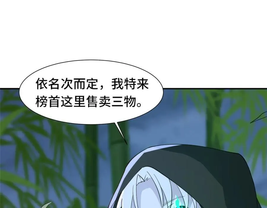 098 交易愉快 第8页