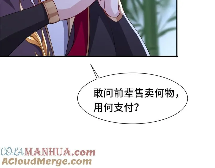 098 交易愉快 第13页
