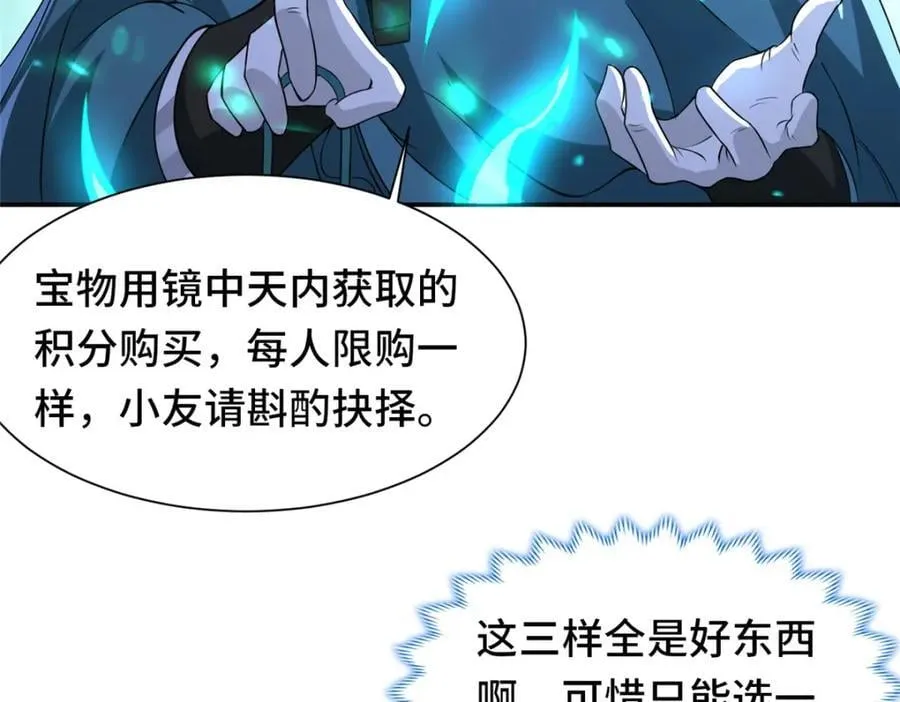 098 交易愉快 第18页
