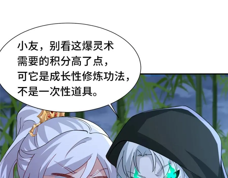 098 交易愉快 第20页