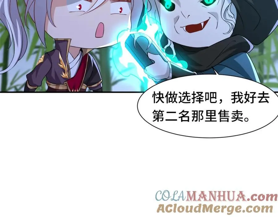 098 交易愉快 第21页