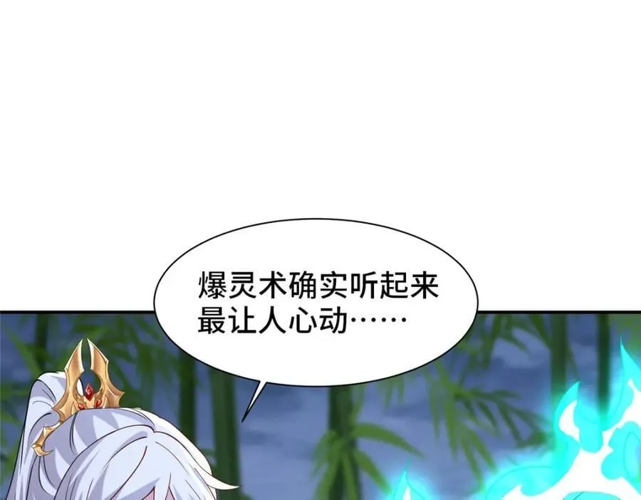 098 交易愉快 第23页