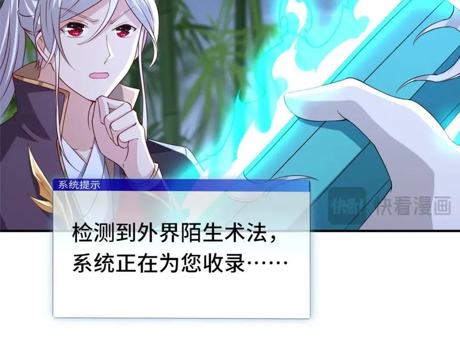 098 交易愉快 第24页