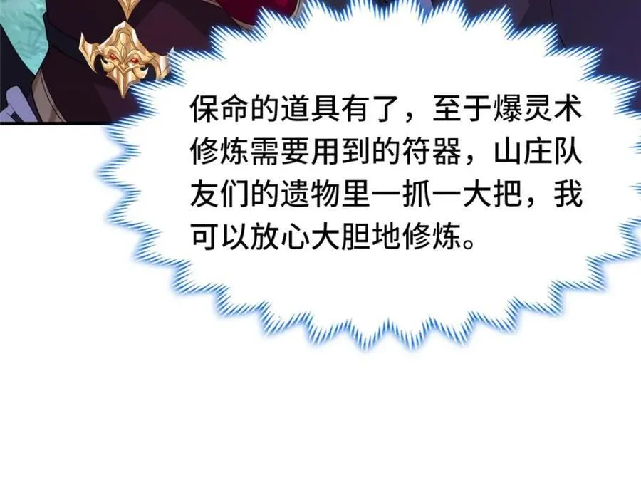 098 交易愉快 第34页