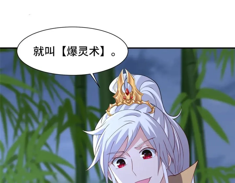 098 交易愉快 第35页