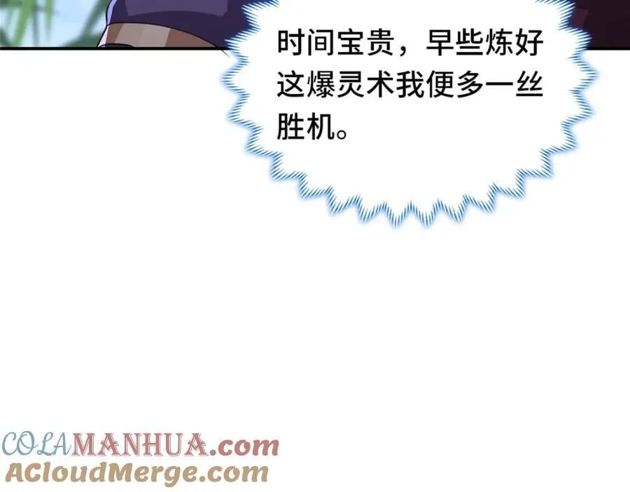 098 交易愉快 第37页