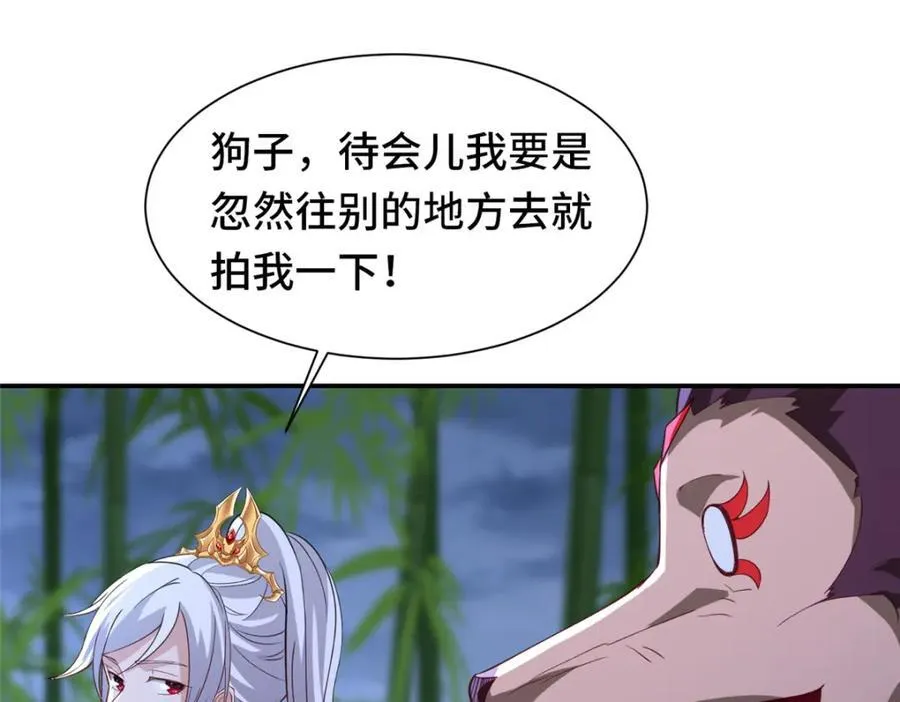 098 交易愉快 第38页
