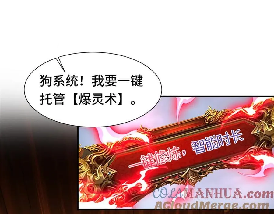 098 交易愉快 第41页