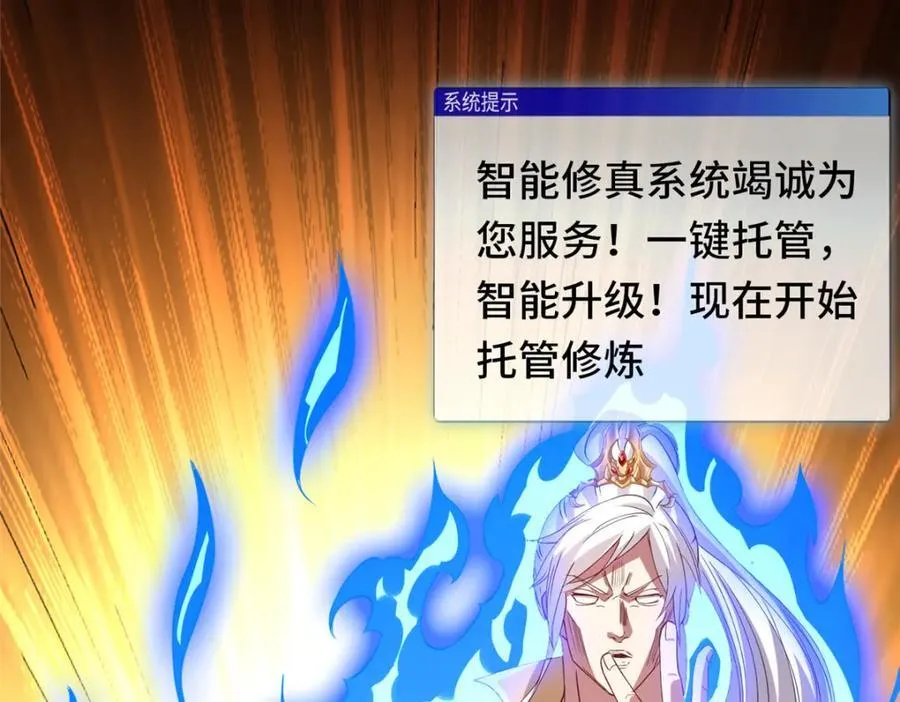 098 交易愉快 第42页