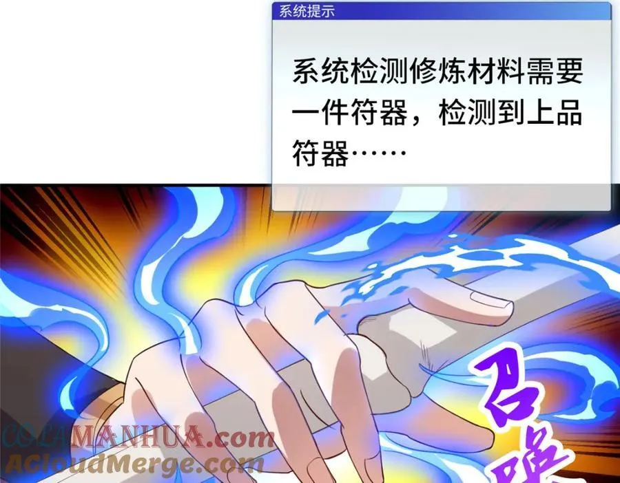 098 交易愉快 第45页