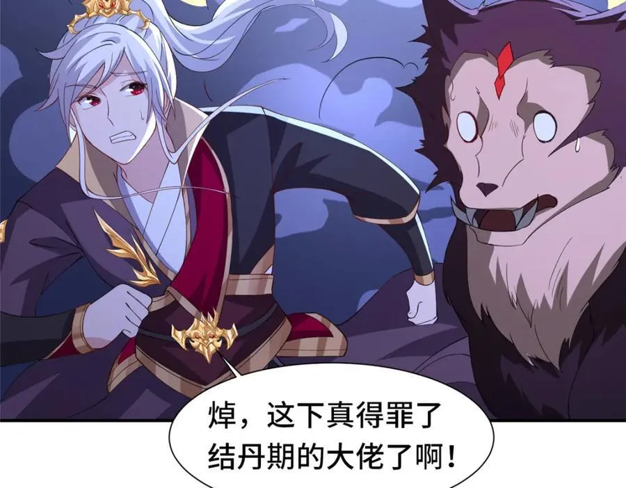 098 交易愉快 第74页