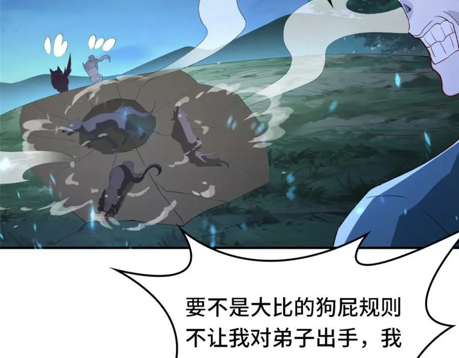 098 交易愉快 第76页