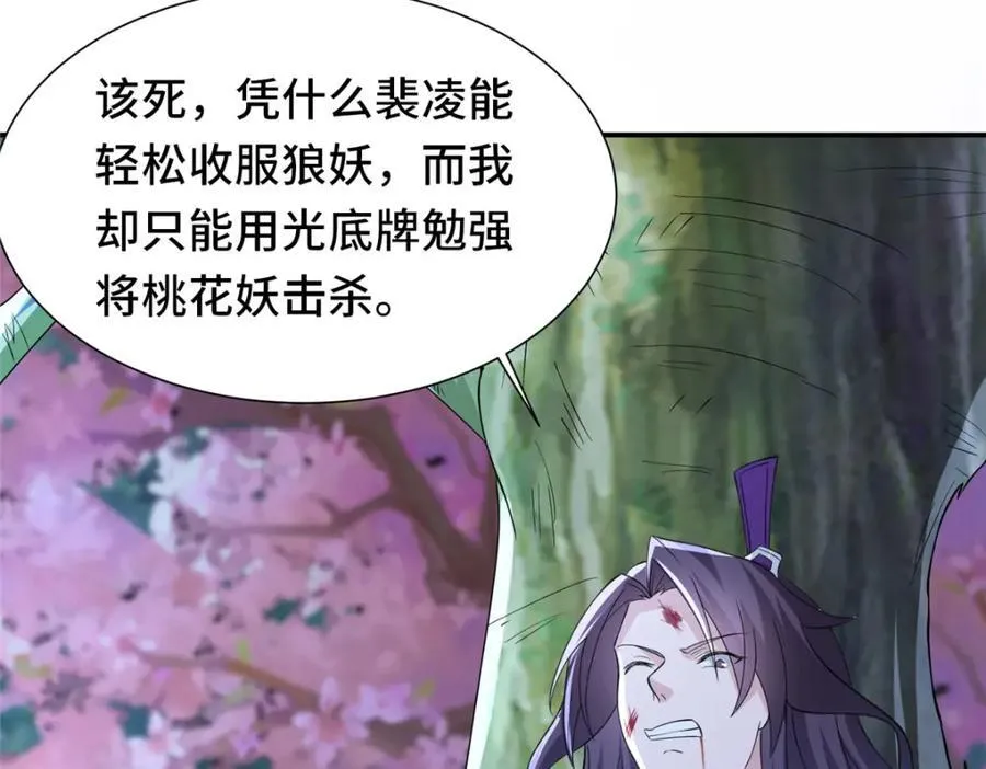 098 交易愉快 第79页