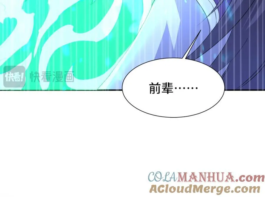 098 交易愉快 第85页