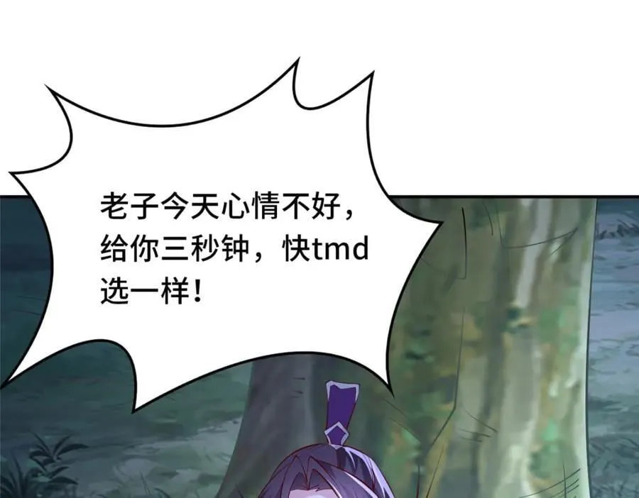 098 交易愉快 第86页