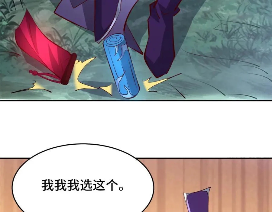 098 交易愉快 第88页