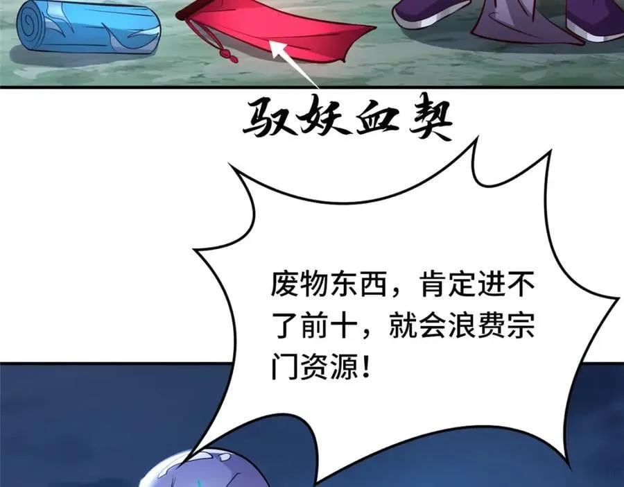 098 交易愉快 第90页
