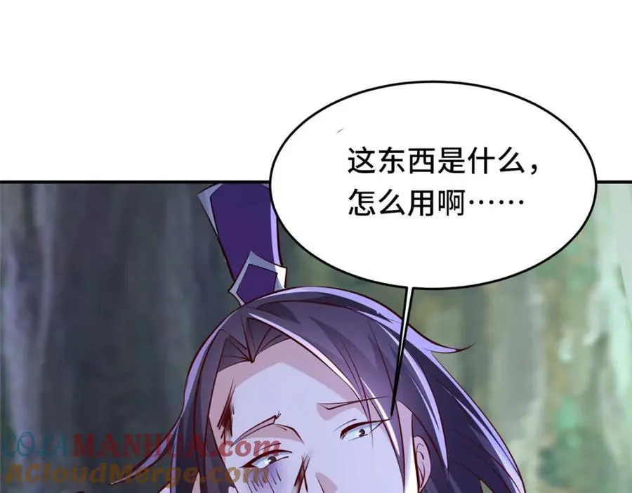 098 交易愉快 第93页
