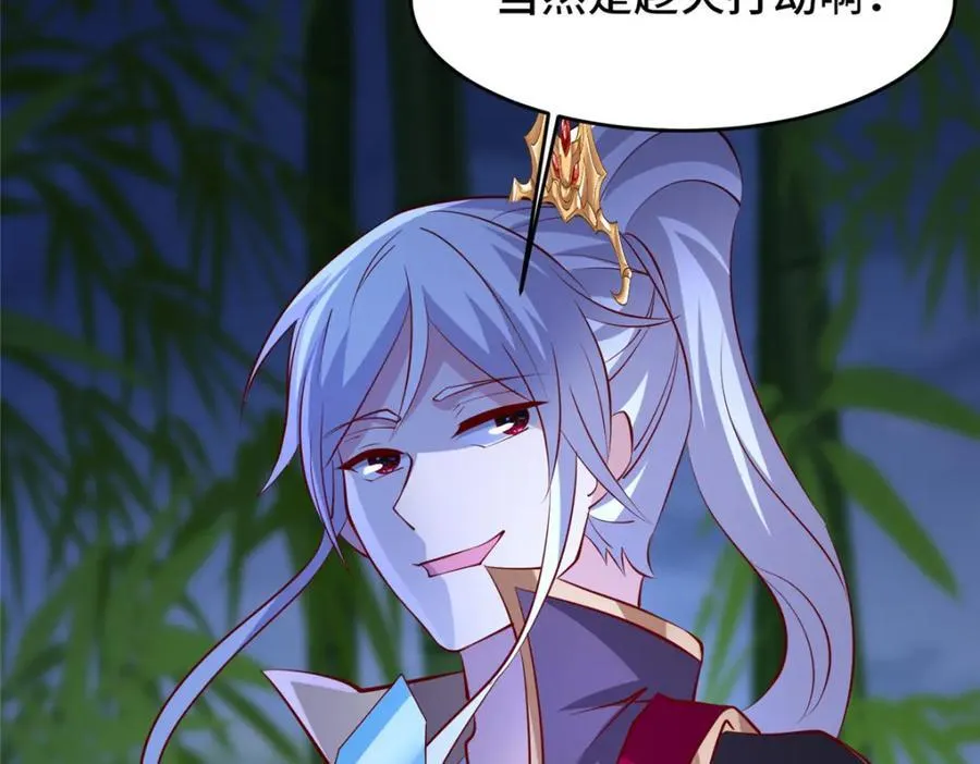 098 交易愉快 第103页