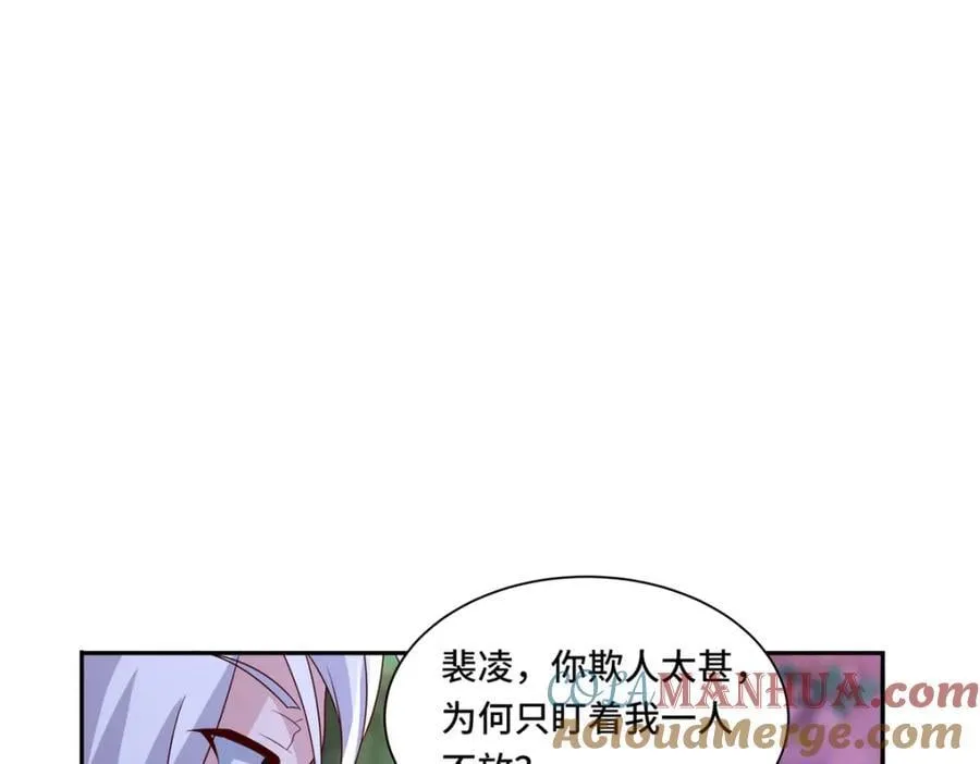 099 驭妖血契 第10页