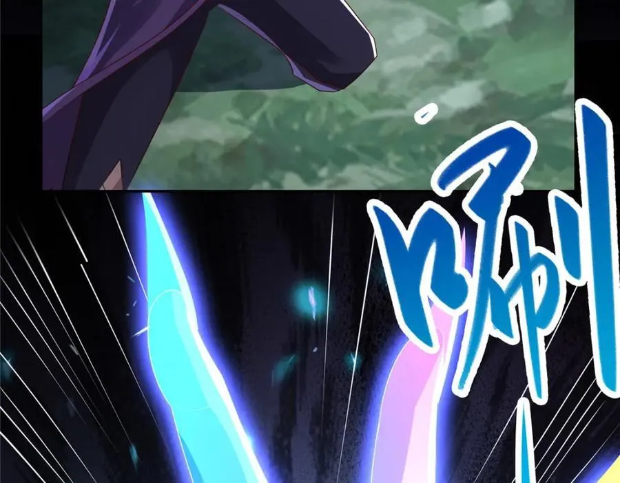 099 驭妖血契 第41页