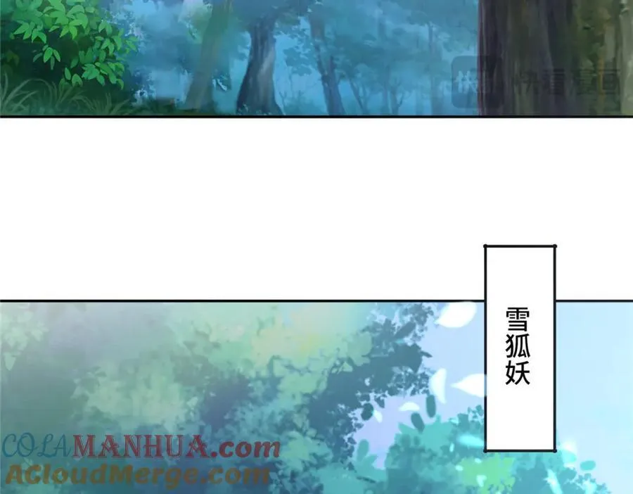 099 驭妖血契 第67页