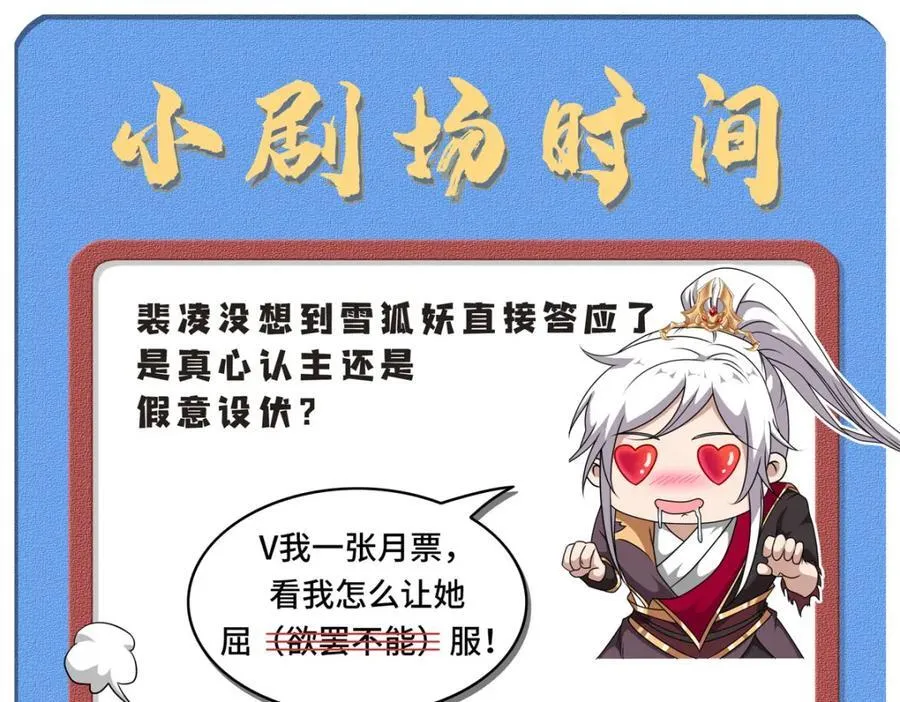 099 驭妖血契 第81页