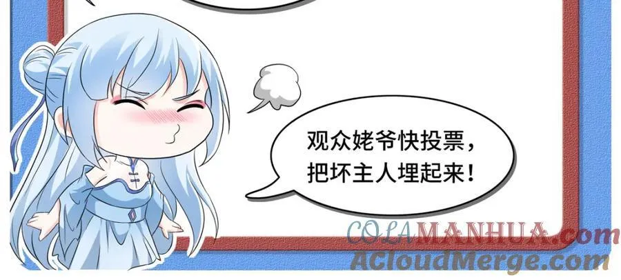 099 驭妖血契 第82页
