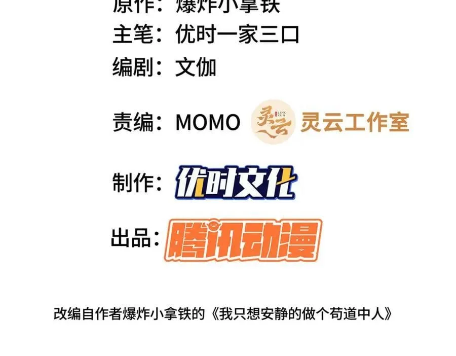 100 征服雪狐妖 第4页