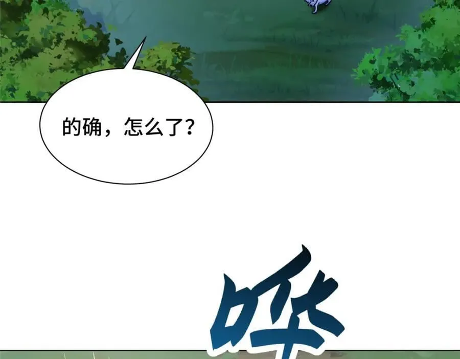 100 征服雪狐妖 第19页