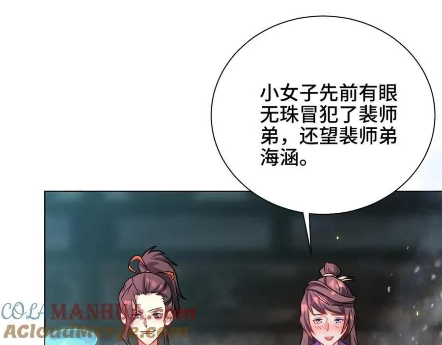 100 征服雪狐妖 第37页