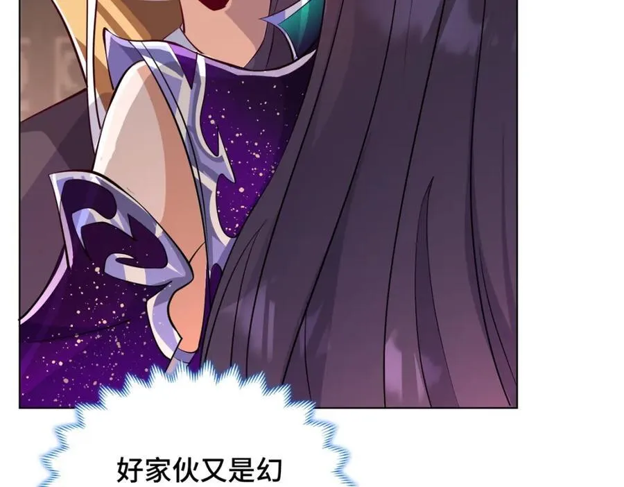 100 征服雪狐妖 第48页