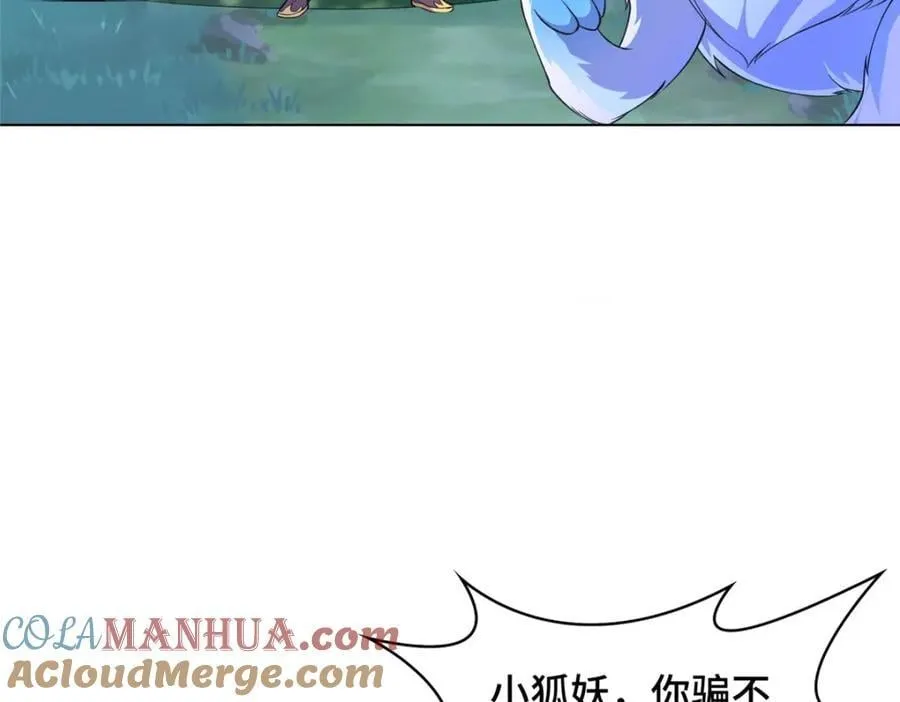 100 征服雪狐妖 第69页