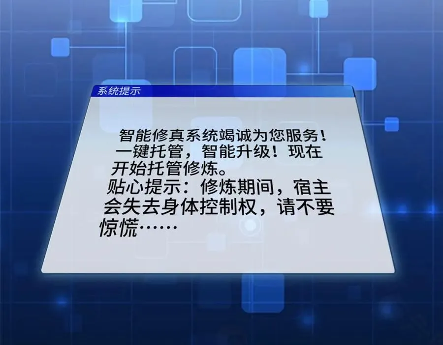 100 征服雪狐妖 第80页
