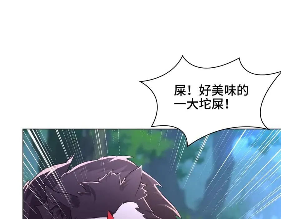 100 征服雪狐妖 第88页