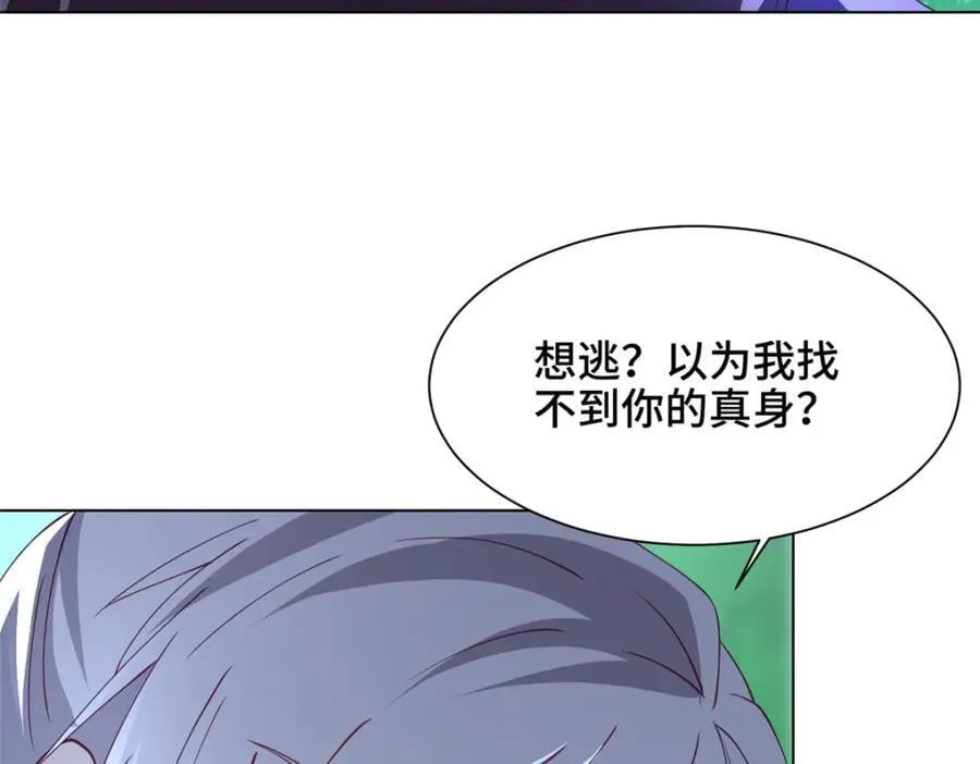 100 征服雪狐妖 第95页