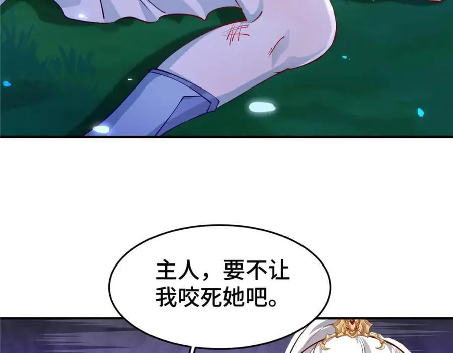 101 恩怨了结 第8页
