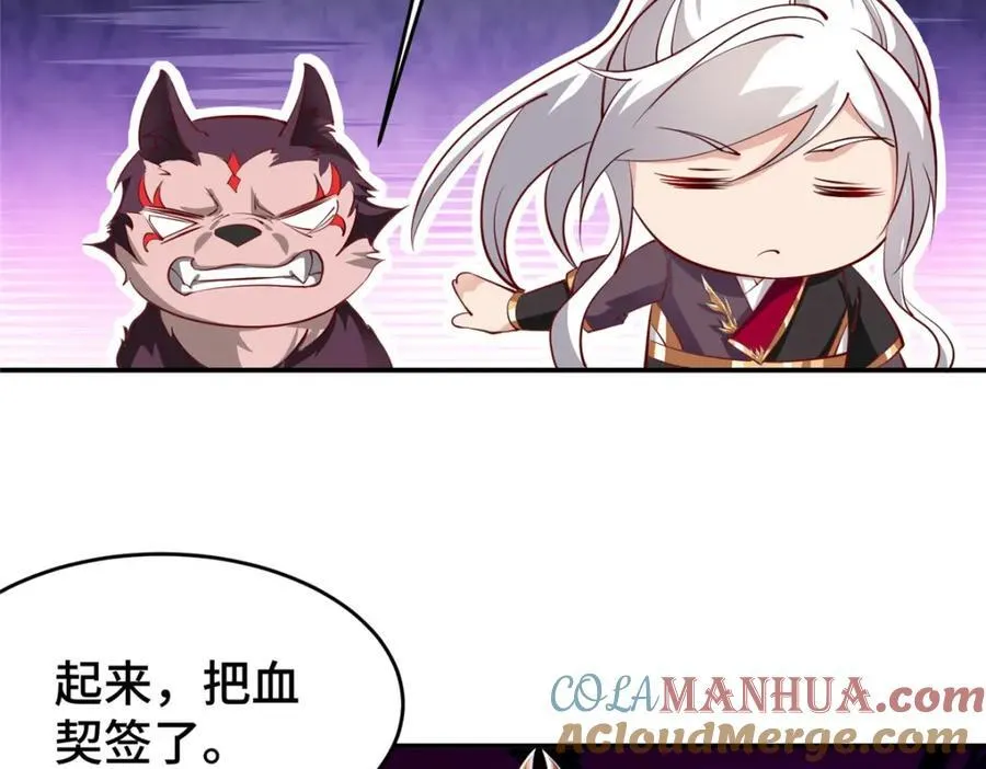 101 恩怨了结 第9页