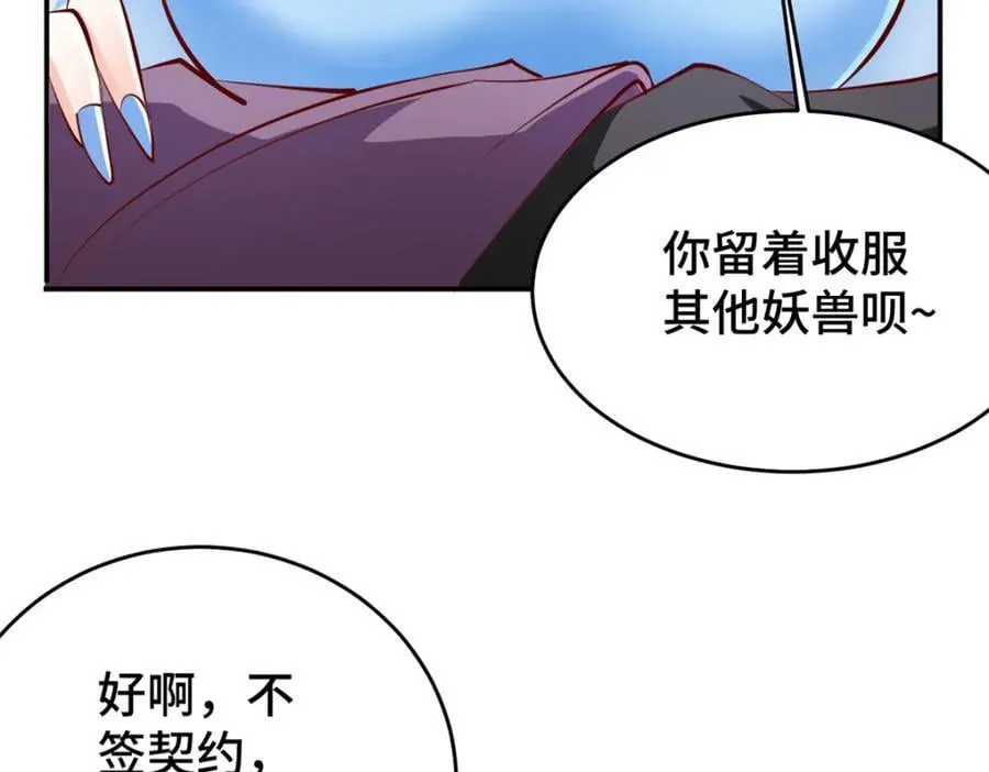 101 恩怨了结 第14页