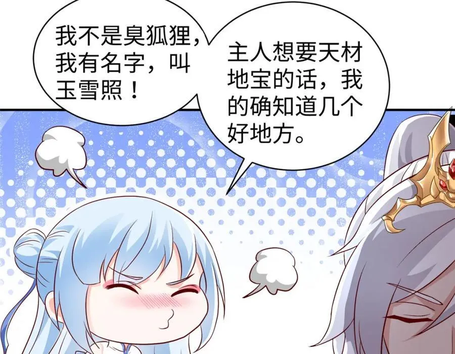 101 恩怨了结 第22页