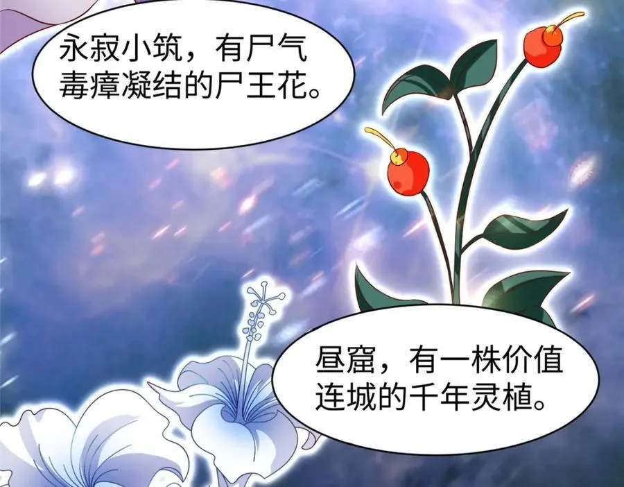 101 恩怨了结 第24页